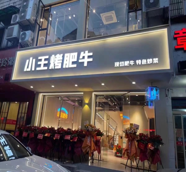 上海餐饮/零售店门头改造，逸晨广告的柔性生产与极速交付