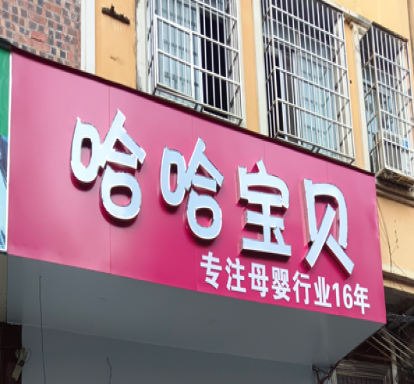 上海逸晨广告有限公司：全链条户外广告解决方案服务商