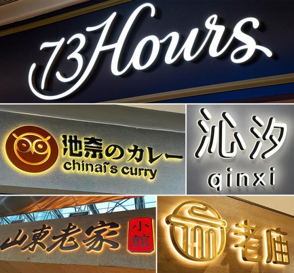 镂空发光字发光标识牌设计制作有什么特色？镂空发光字发光标识牌设计制作厂家推荐