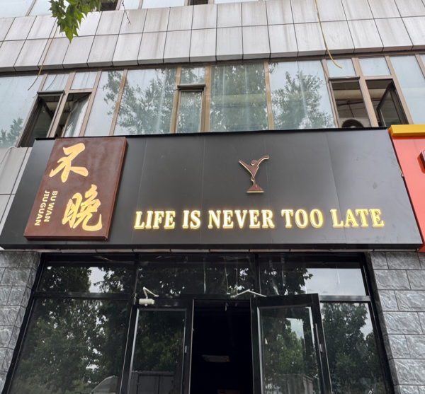 广告招牌设计与材料使用的重要性，上海广告招牌制作公司推荐