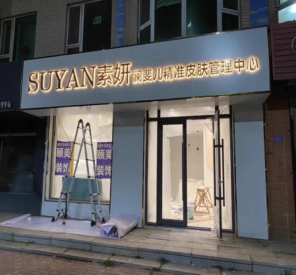 上海一站式品牌服务解析：逸晨广告“设计+制作+维护”全闭环能省多少成本